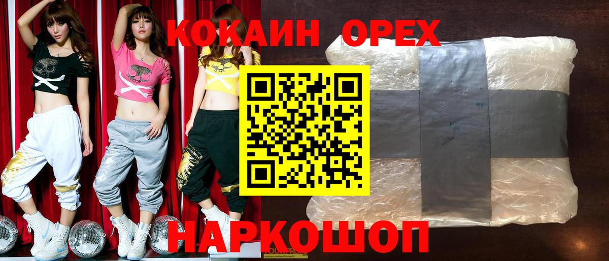 Cocaine Боливия  COCAIN  Волжский  Вход с VPN  Cocaine VHQ 