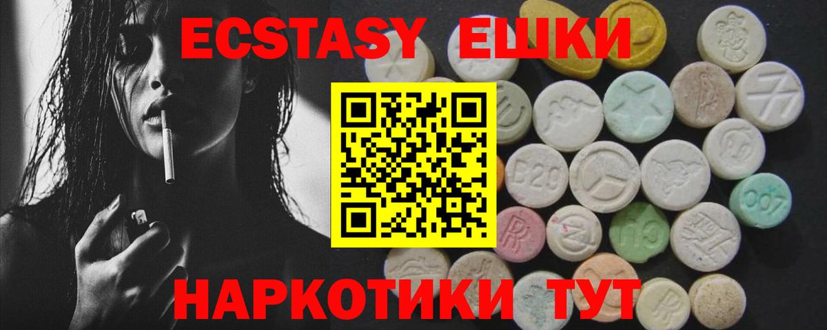 Волжский  Ecstasy mix  Ecstasy  Ecstasy бентли  Вход с VPN 