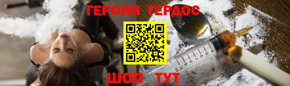 Волжский  Героин Афган  Вход с VPN 