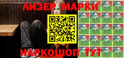 марки nbome Апрелевка