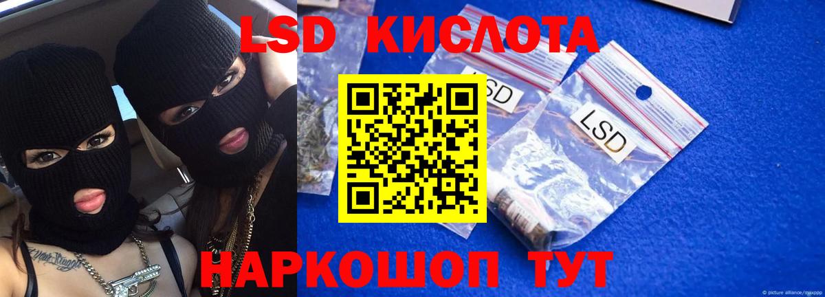 ЛСД экстази ecstasy Волжский