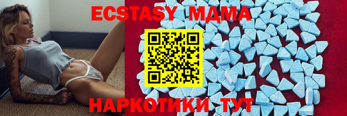 MDMA кристаллы  МДМА  MDMA Molly  Волжский  Вход с VPN 