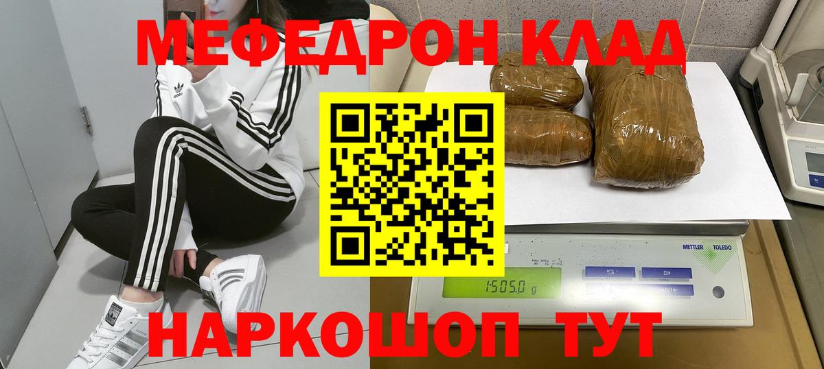 Волжский  МЕФ мяу мяу  МЕФ мука  mega как зайти  Вход с VPN 