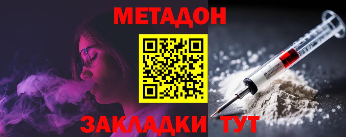 Волжский  Метадон VHQ  мориарти состав  Вход с VPN 