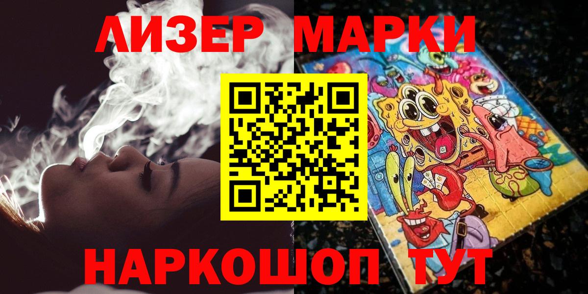 Марки NBOMe 1,5мг Волжский