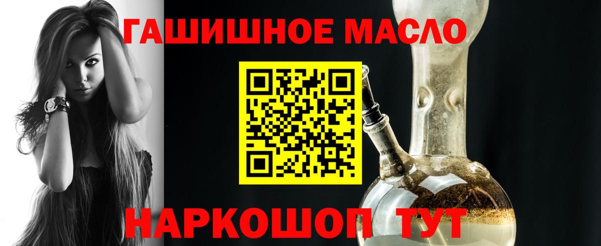 Дистиллят ТГК гашишное масло  Вход с VPN  Волжский 