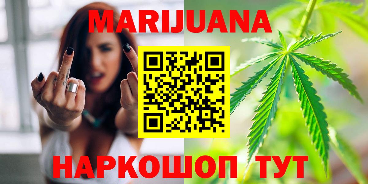 Бошки марихуана конопля Волжский