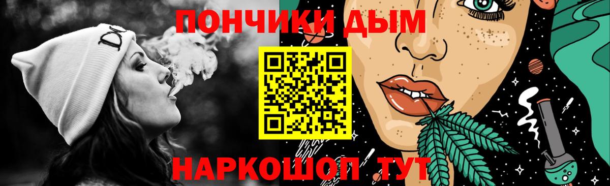 Волжский  МАРИХУАНА планчик  Марихуана Bruce Banner  Вход с VPN 